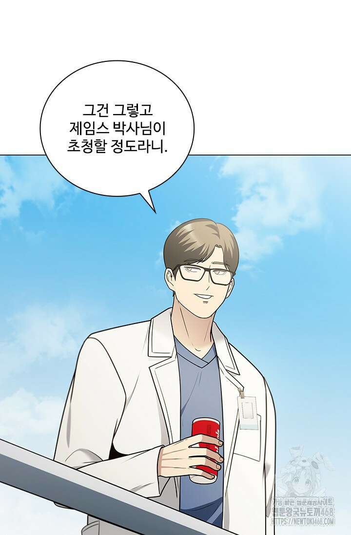 닥터 최태수 시즌5 54화 13