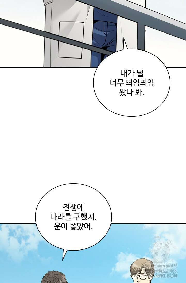 닥터 최태수 시즌5 54화 14