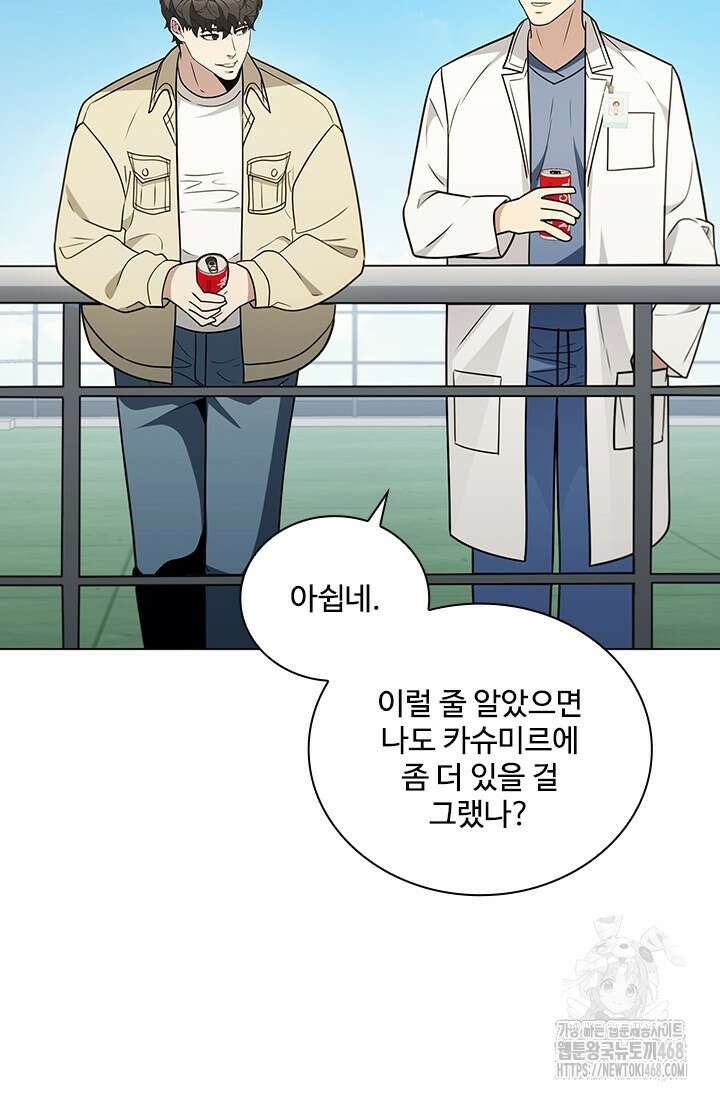 닥터 최태수 시즌5 54화 15