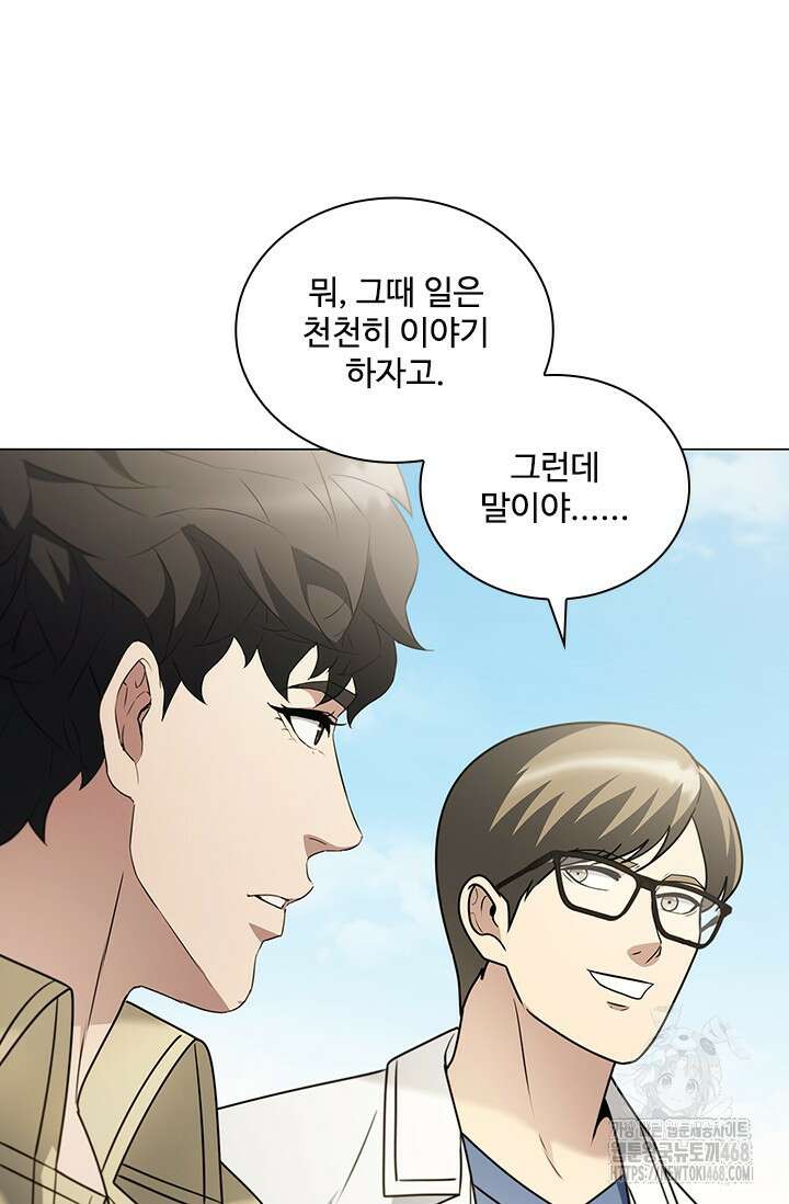 닥터 최태수 시즌5 54화 16