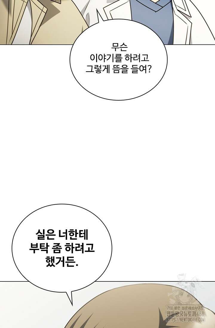 닥터 최태수 시즌5 54화 17