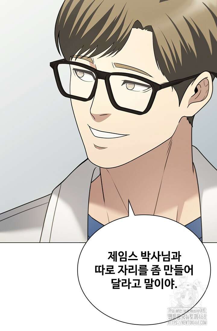 닥터 최태수 시즌5 54화 18