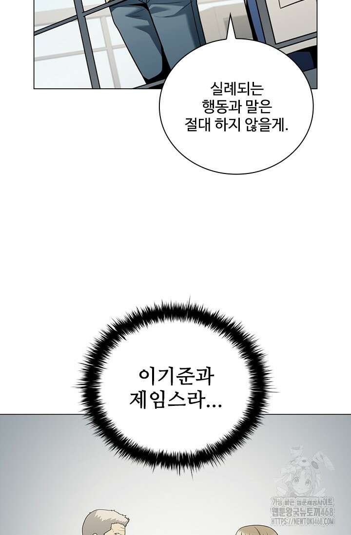 닥터 최태수 시즌5 54화 20