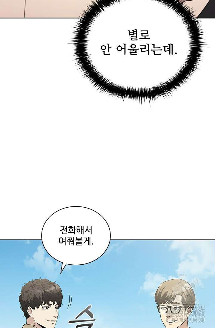 닥터 최태수 시즌5 54화 22