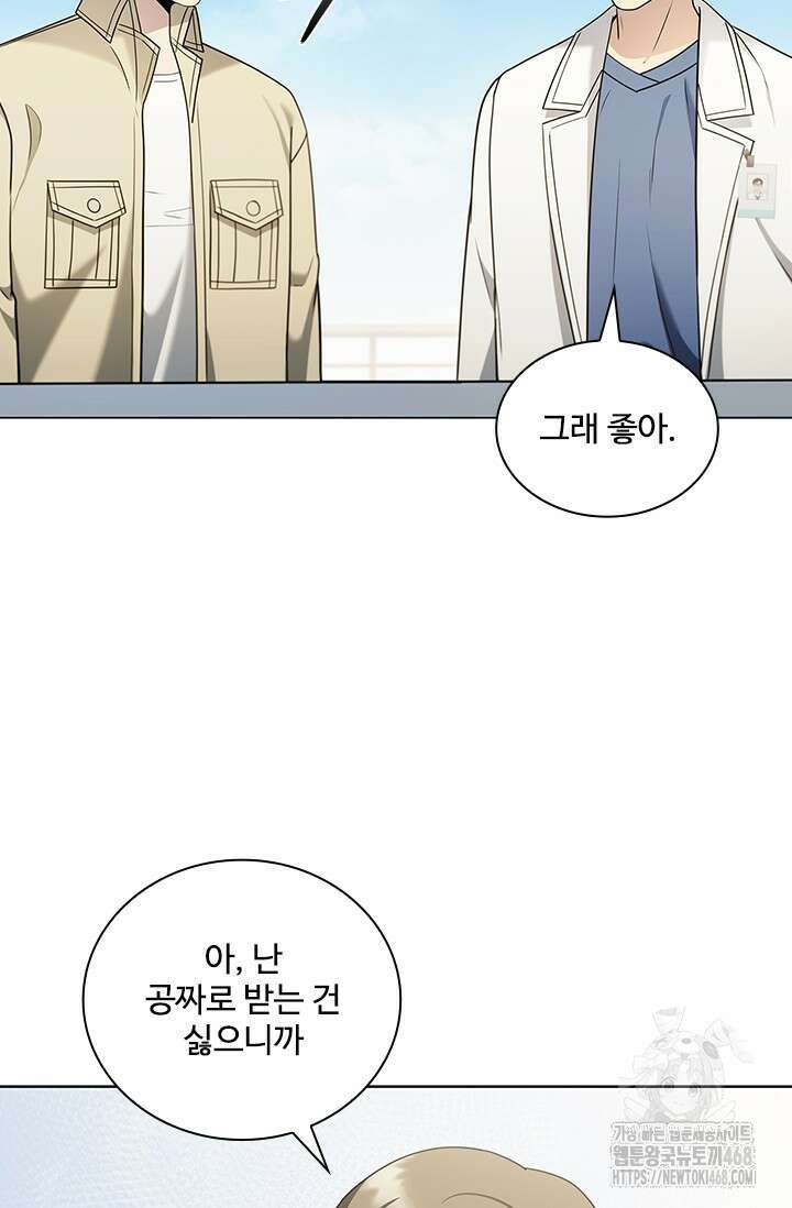 닥터 최태수 시즌5 54화 23