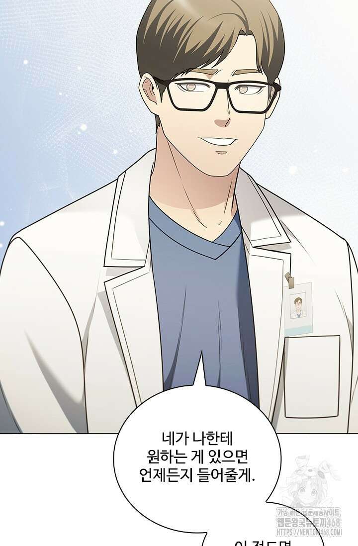 닥터 최태수 시즌5 54화 24