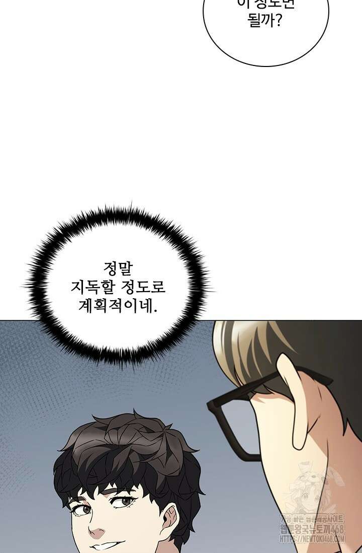 닥터 최태수 시즌5 54화 25