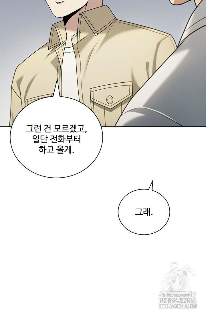 닥터 최태수 시즌5 54화 26