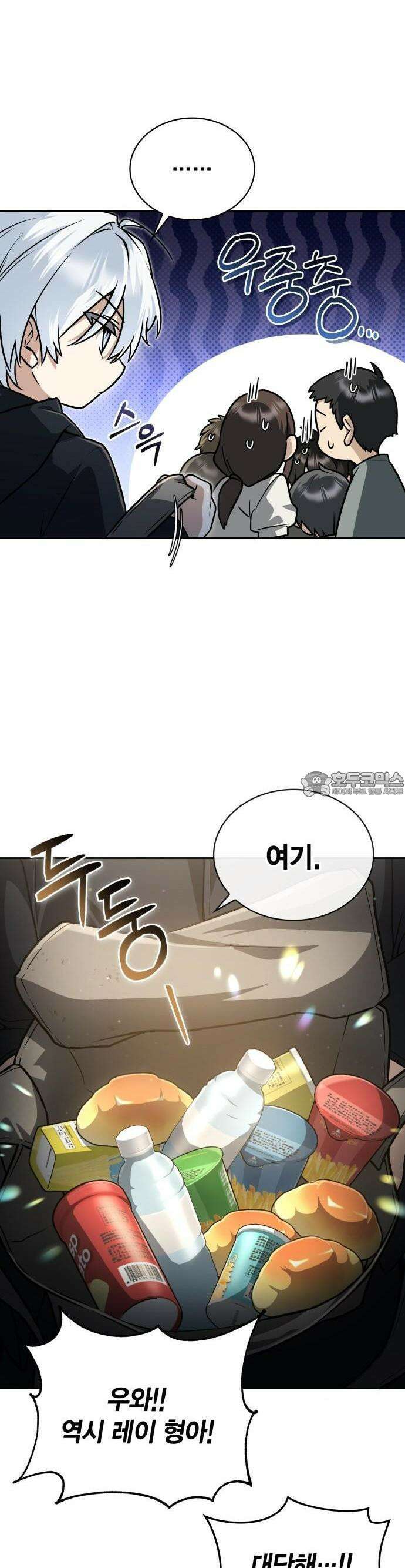 무지개를 보는 천재마법사 2화 6