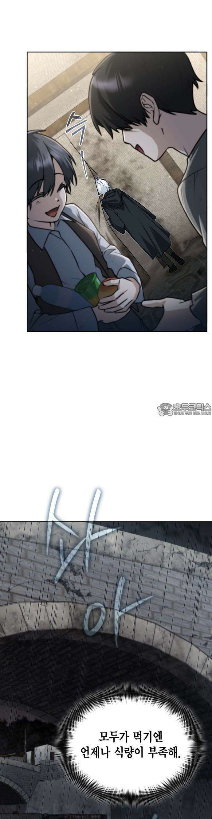 무지개를 보는 천재마법사 2화 10