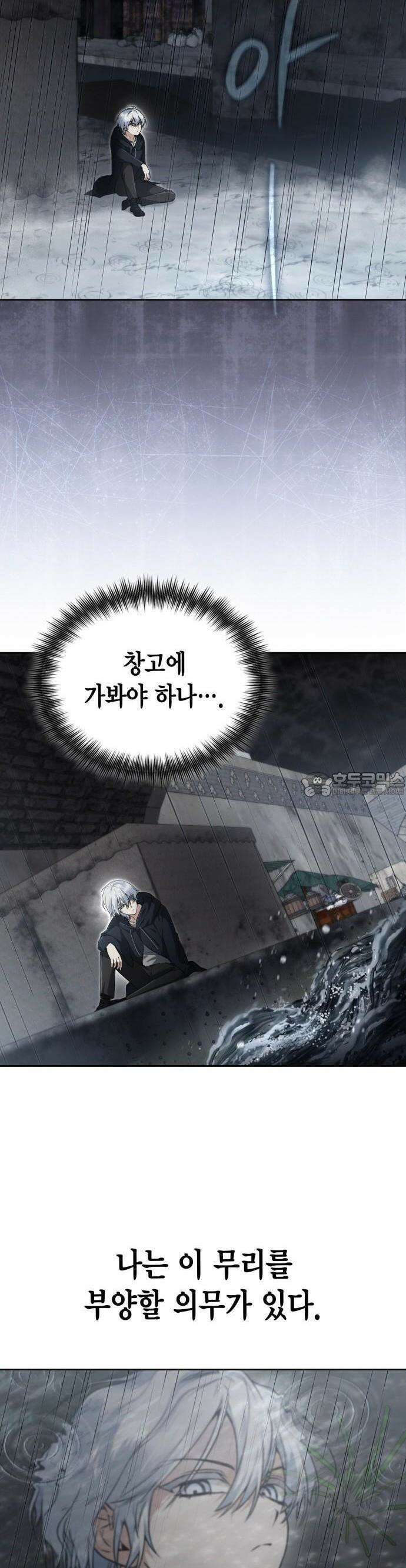 무지개를 보는 천재마법사 2화 11