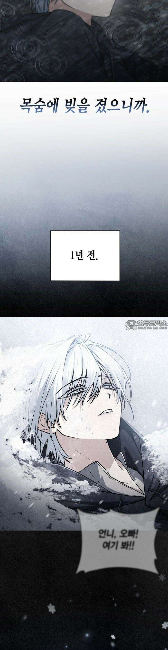 무지개를 보는 천재마법사 2화 12