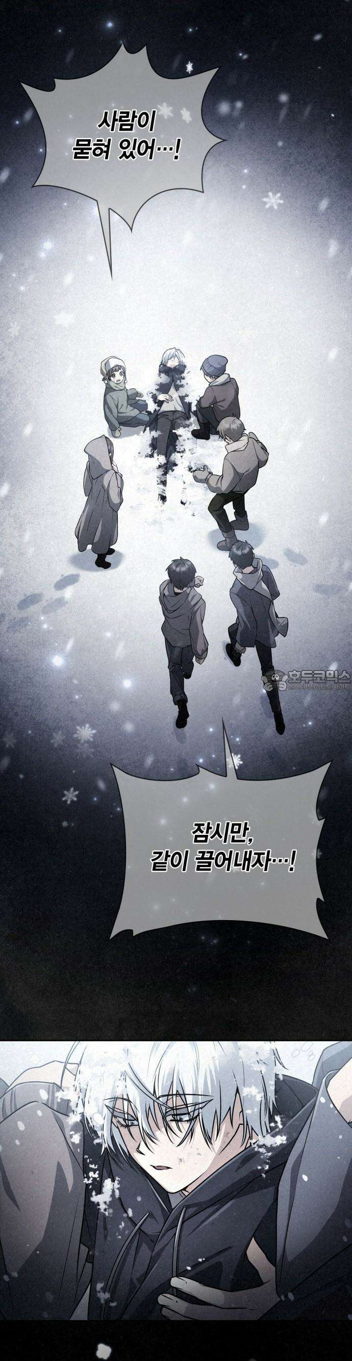 무지개를 보는 천재마법사 2화 13