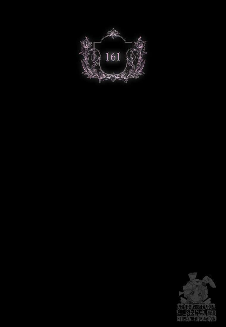 쉬고 싶은 레이디 161화 2