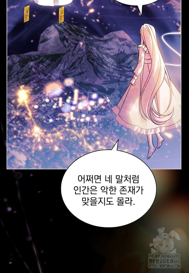 쉬고 싶은 레이디 161화 4