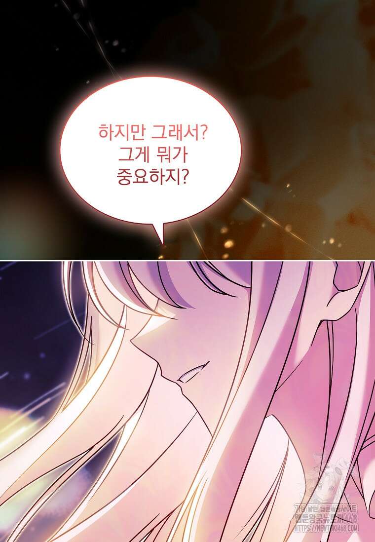 쉬고 싶은 레이디 161화 5