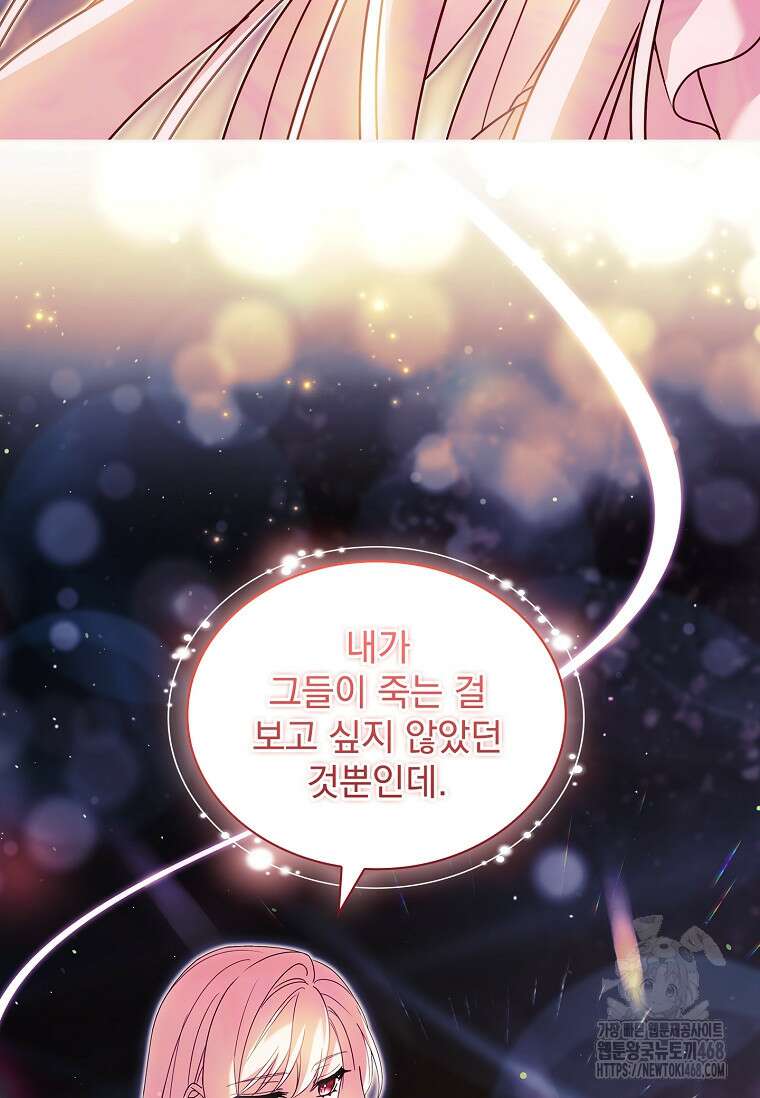 쉬고 싶은 레이디 161화 6