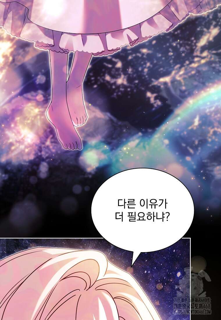 쉬고 싶은 레이디 161화 8
