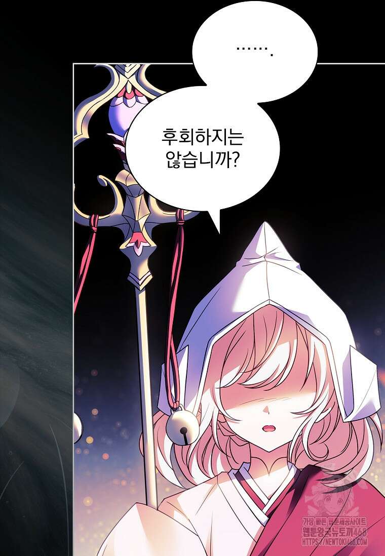 쉬고 싶은 레이디 161화 10