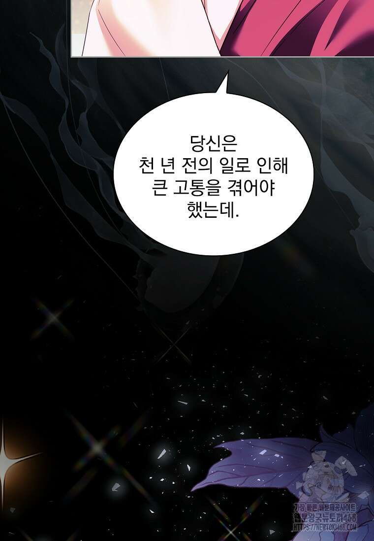 쉬고 싶은 레이디 161화 11