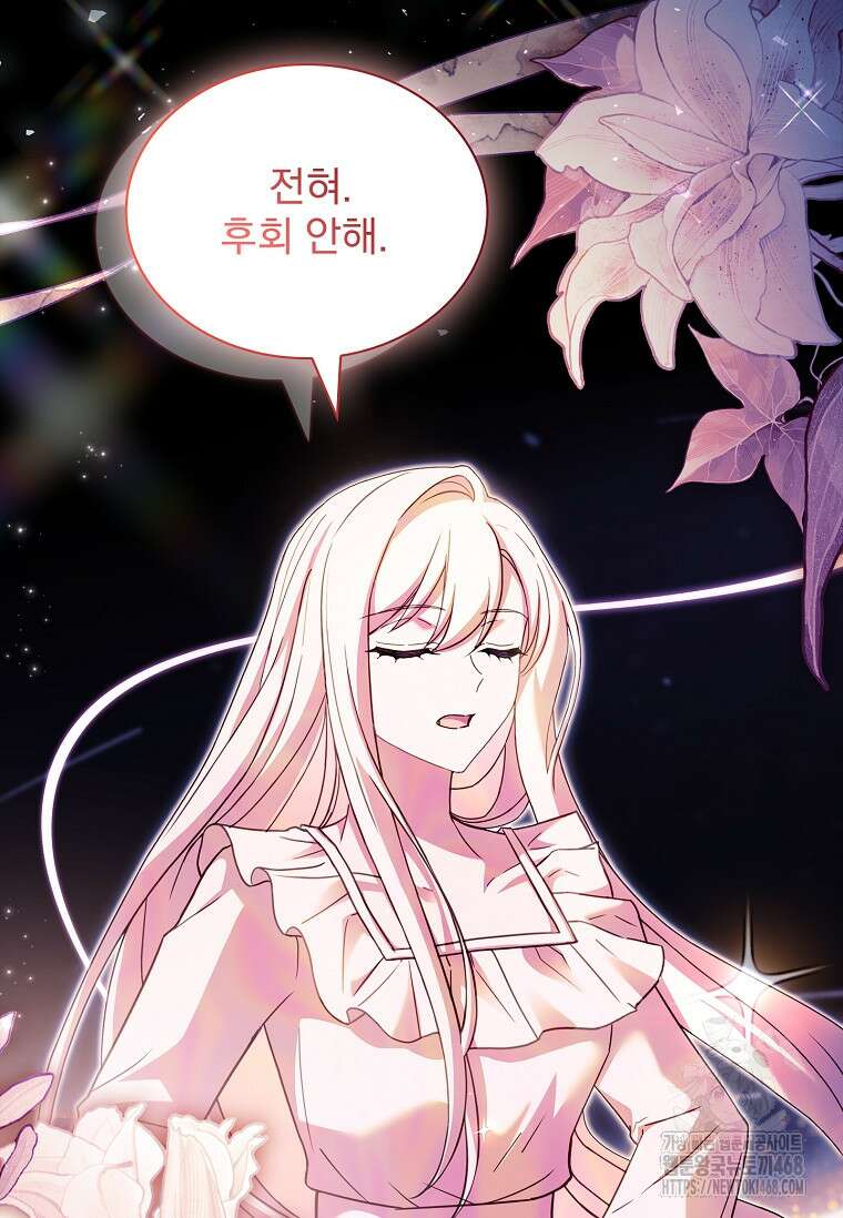 쉬고 싶은 레이디 161화 12