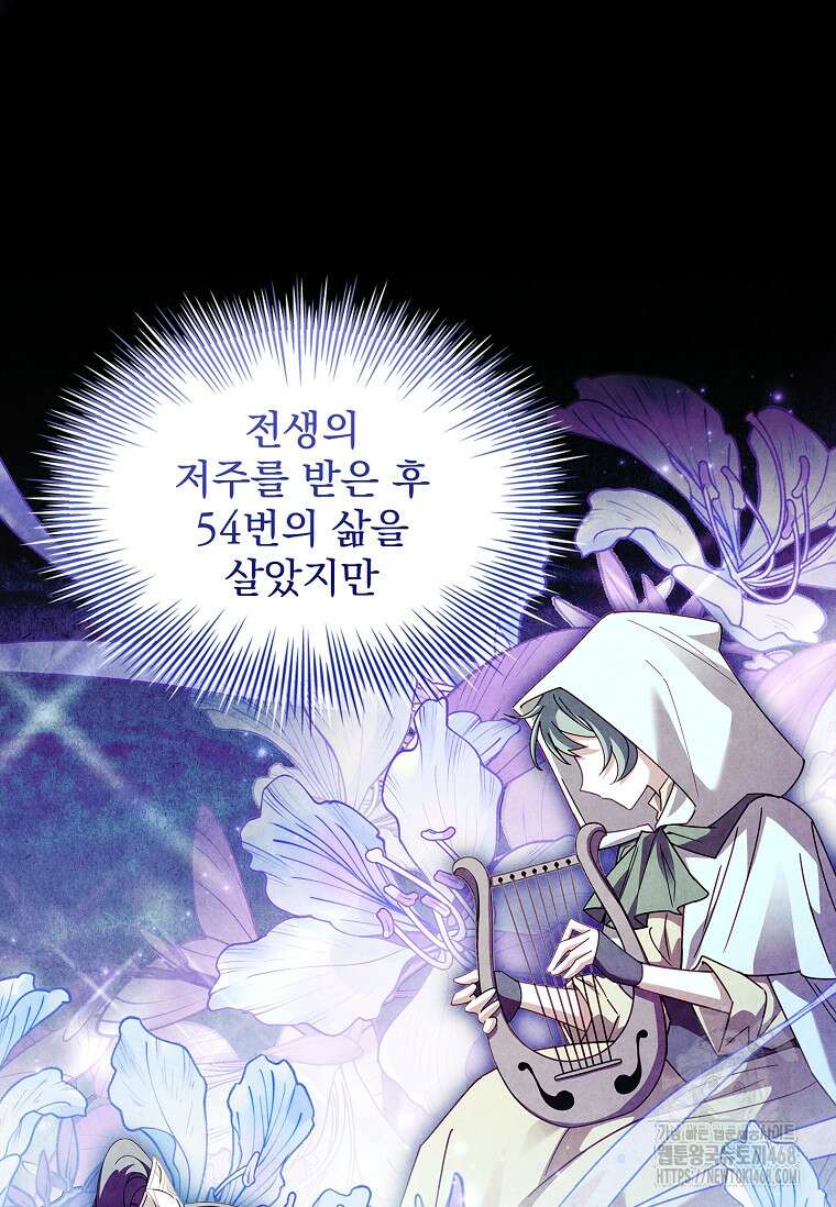 쉬고 싶은 레이디 161화 15