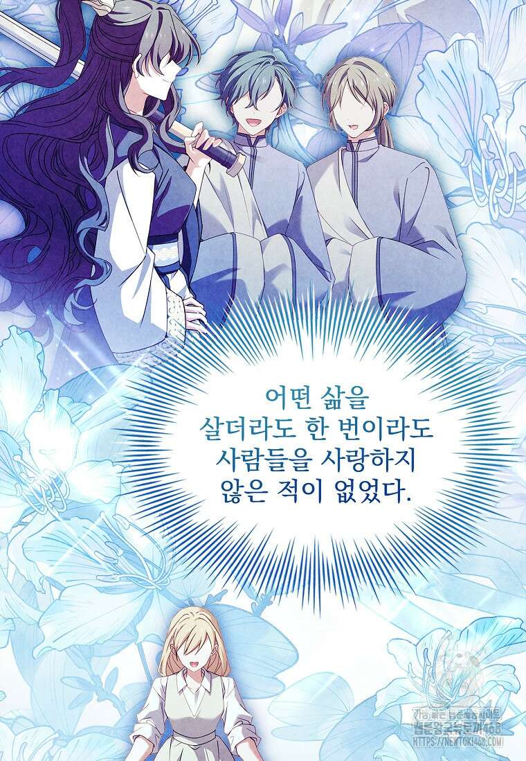 쉬고 싶은 레이디 161화 16