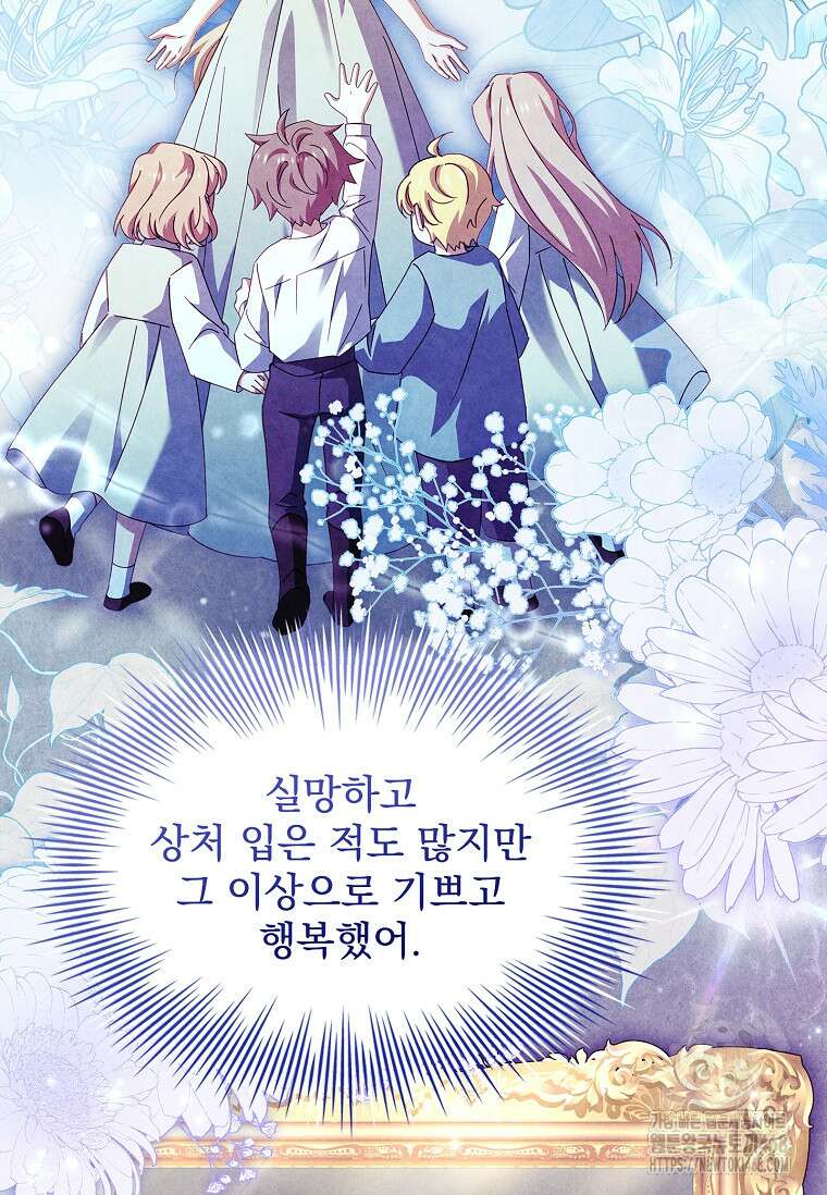 쉬고 싶은 레이디 161화 17