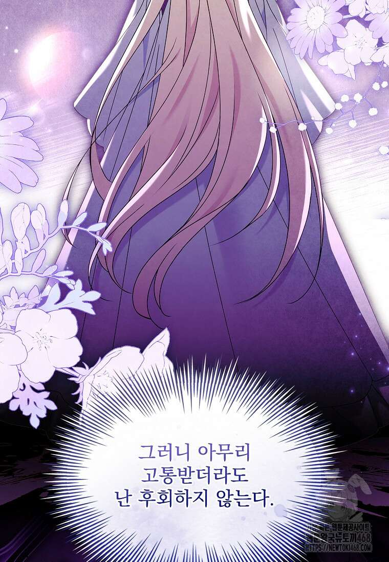쉬고 싶은 레이디 161화 19