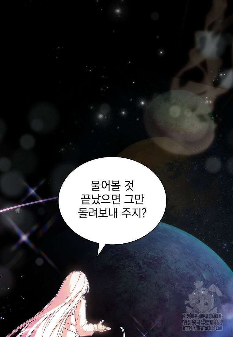 쉬고 싶은 레이디 161화 22