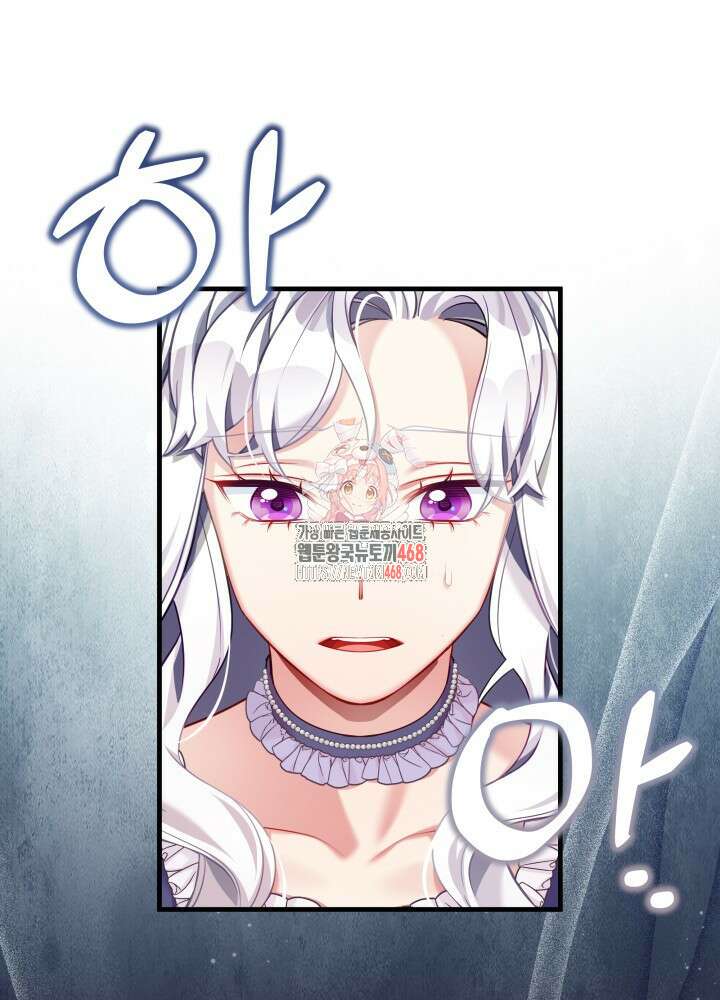 계모인데, 딸이 너무 귀여워 138화 1