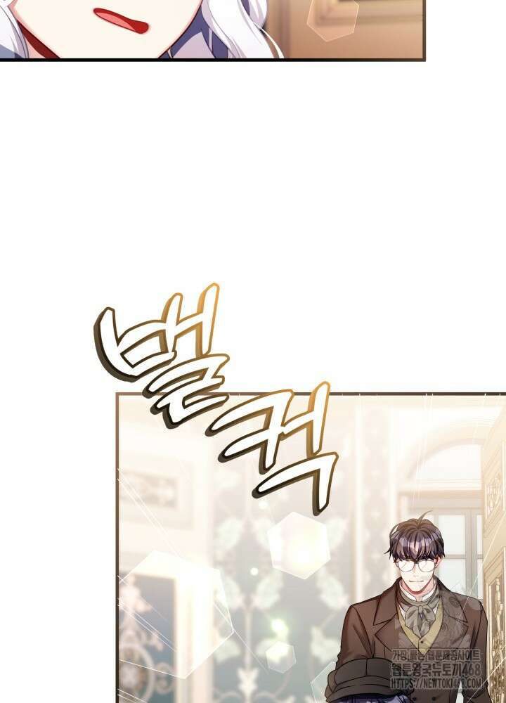 계모인데, 딸이 너무 귀여워 138화 8