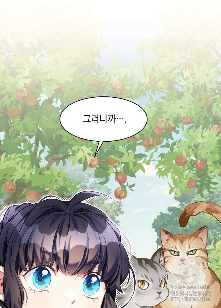 계모인데, 딸이 너무 귀여워 138화 18