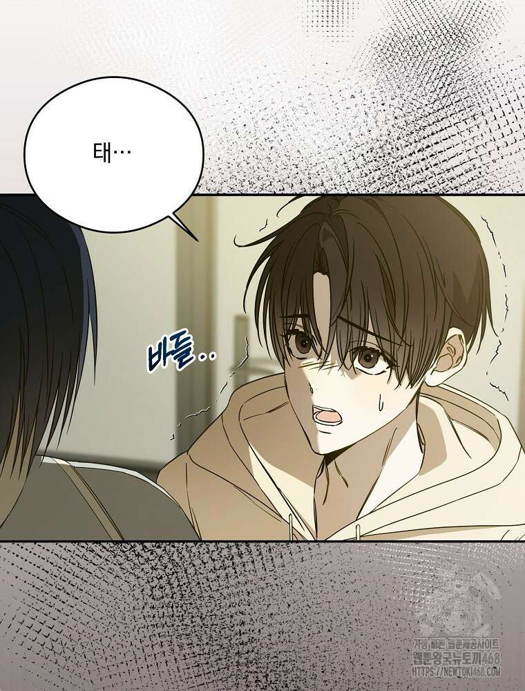 막내는 아이돌이 되어야 한다 53화 4