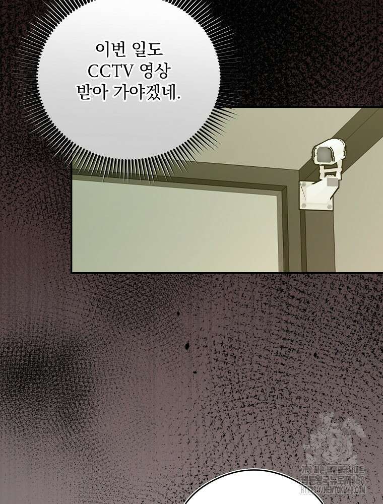 막내는 아이돌이 되어야 한다 53화 9