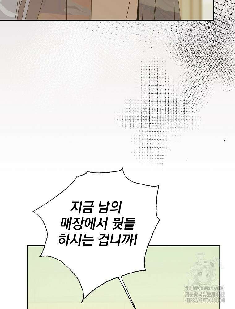 막내는 아이돌이 되어야 한다 53화 11