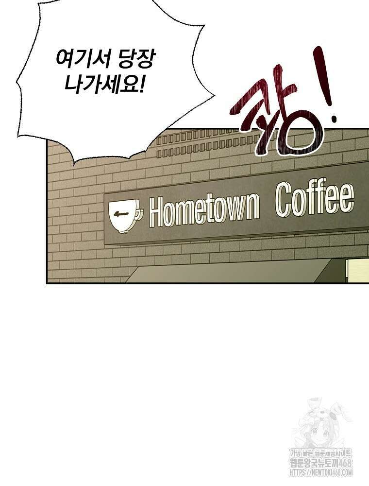막내는 아이돌이 되어야 한다 53화 13
