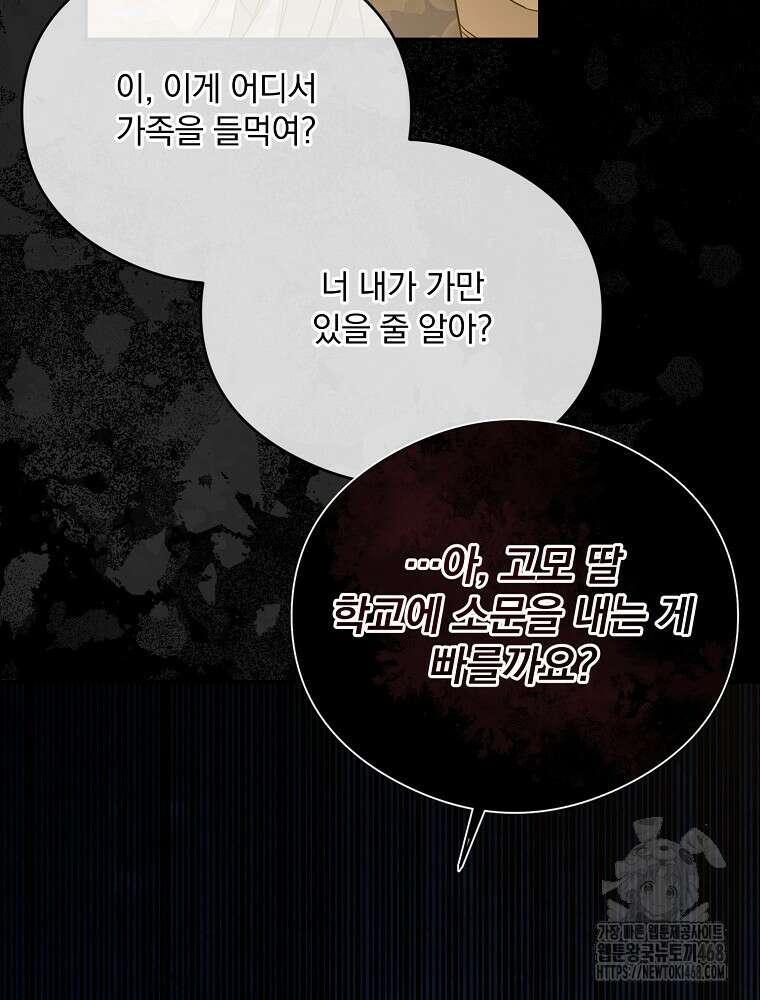 막내는 아이돌이 되어야 한다 53화 18