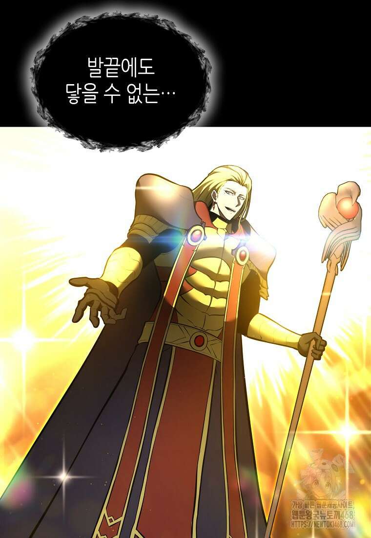 회귀했는데 FFF급 부두술사 111화 5