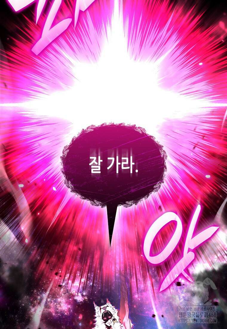 회귀했는데 FFF급 부두술사 111화 15