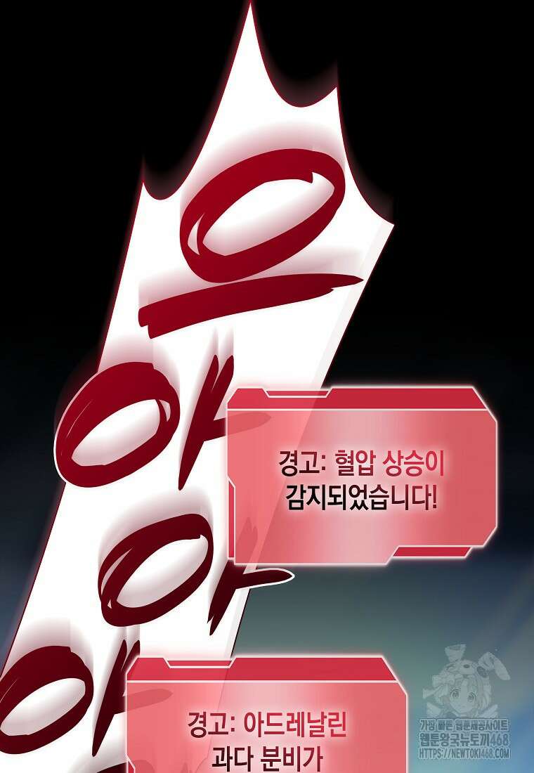 회귀했는데 FFF급 부두술사 111화 26