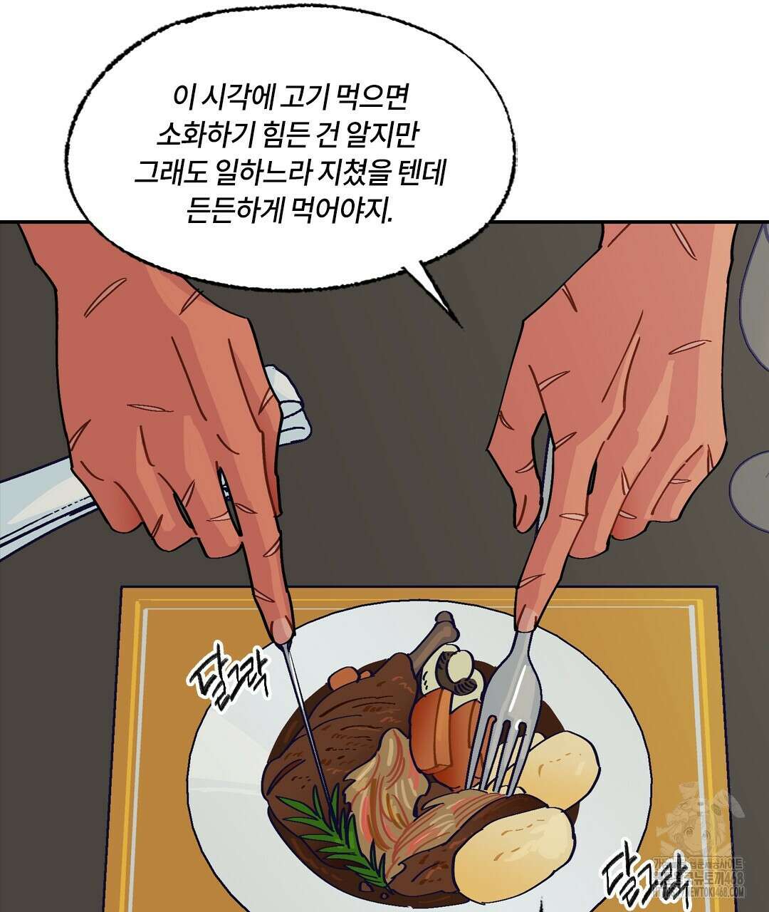 온 어 리시 외전 4화 4