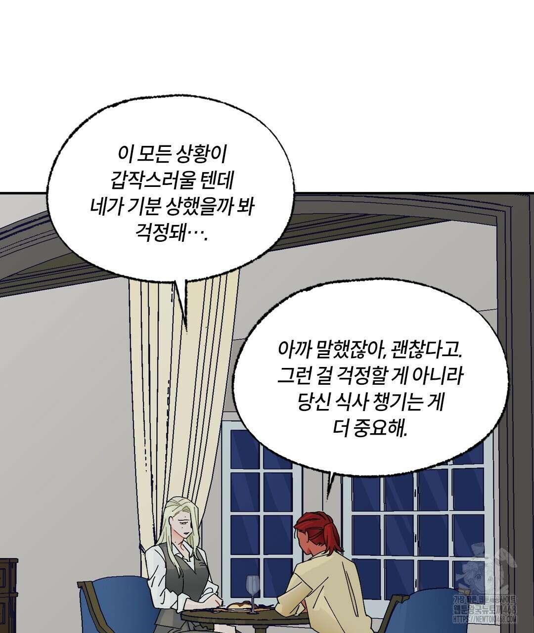 온 어 리시 외전 4화 11