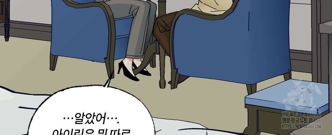 온 어 리시 외전 4화 12