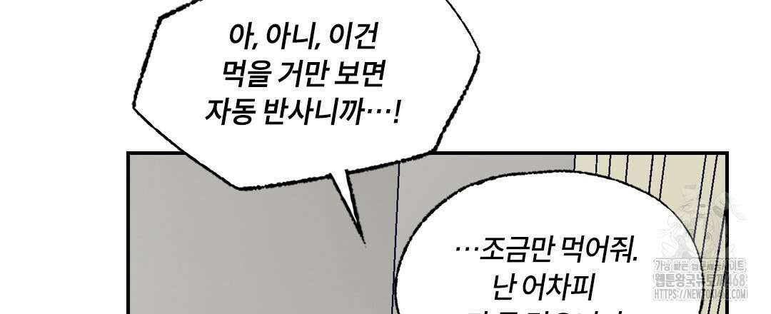 온 어 리시 외전 4화 15