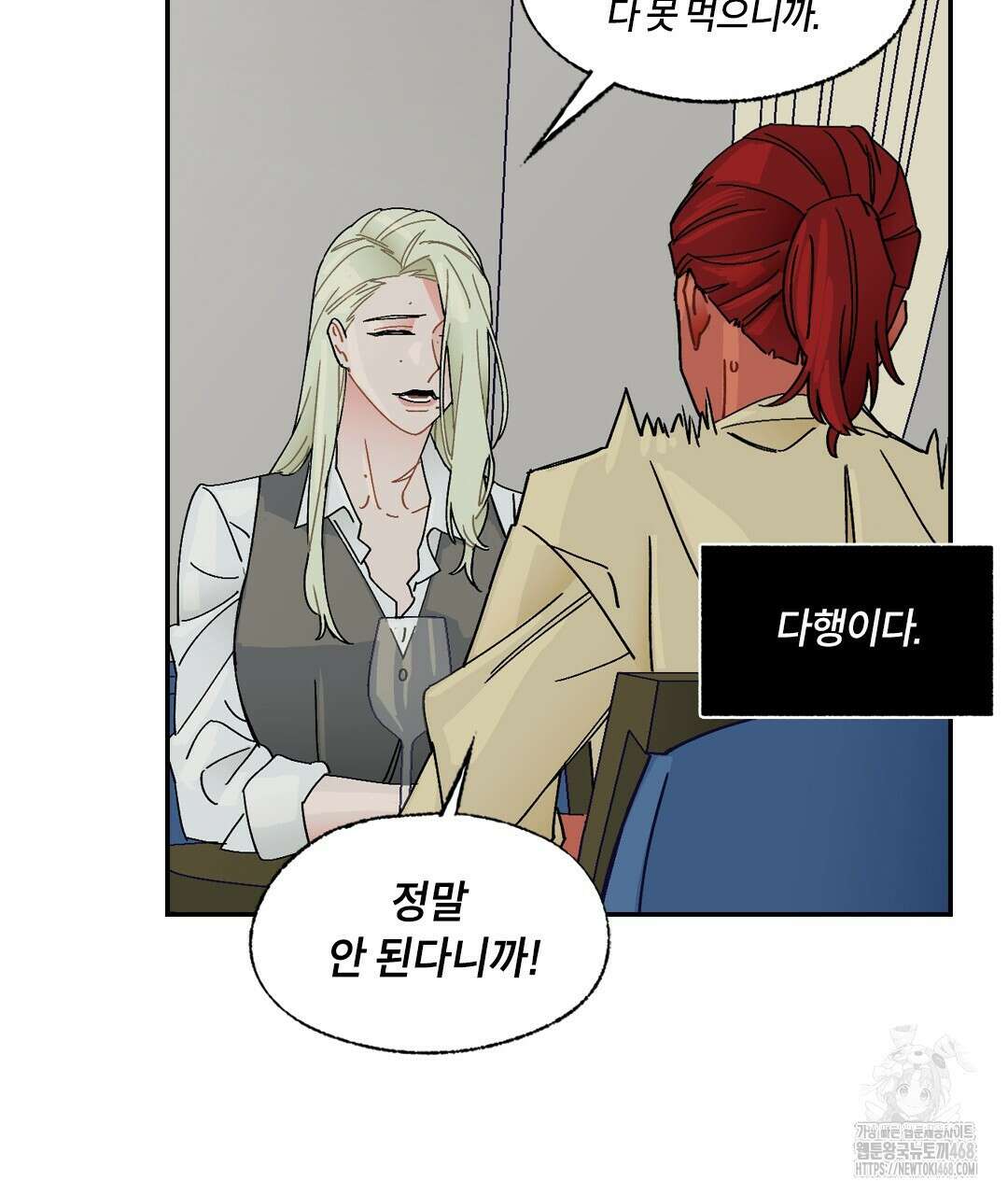 온 어 리시 외전 4화 16