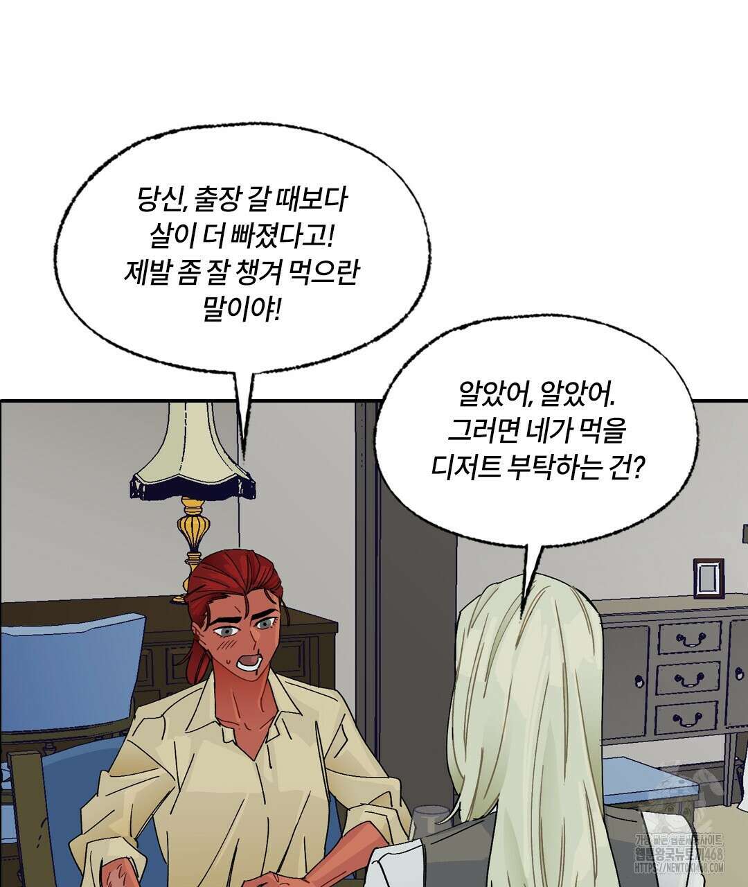 온 어 리시 외전 4화 17