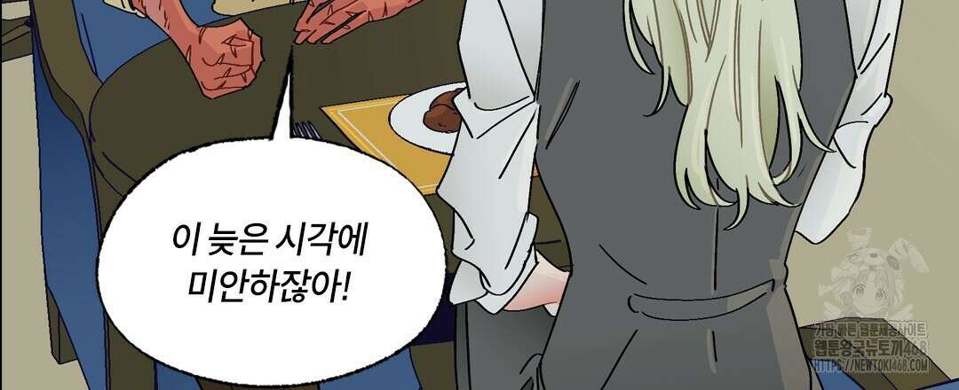 온 어 리시 외전 4화 18