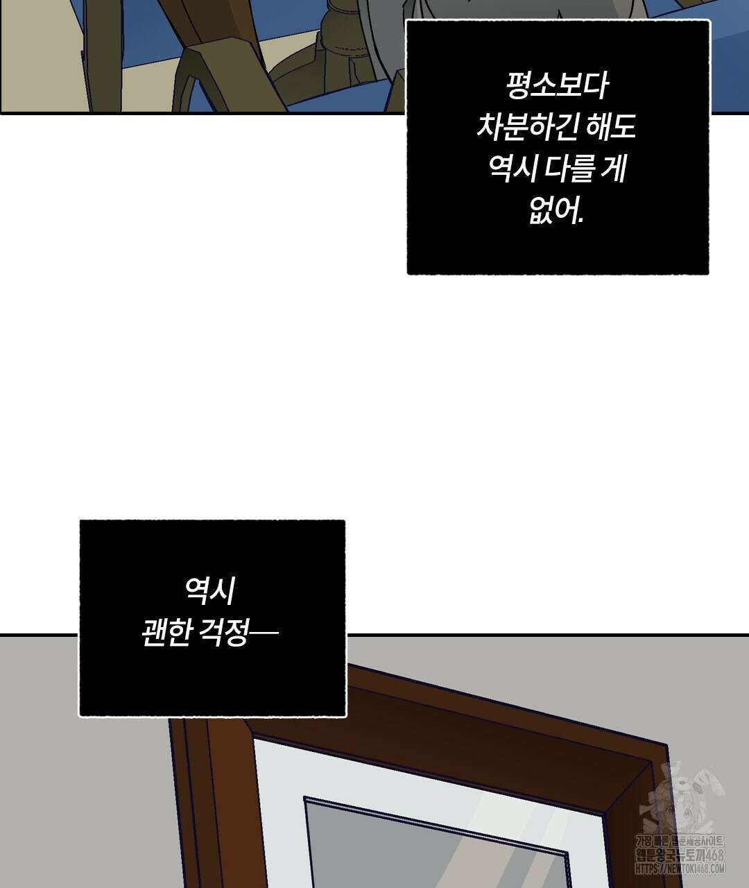 온 어 리시 외전 4화 19