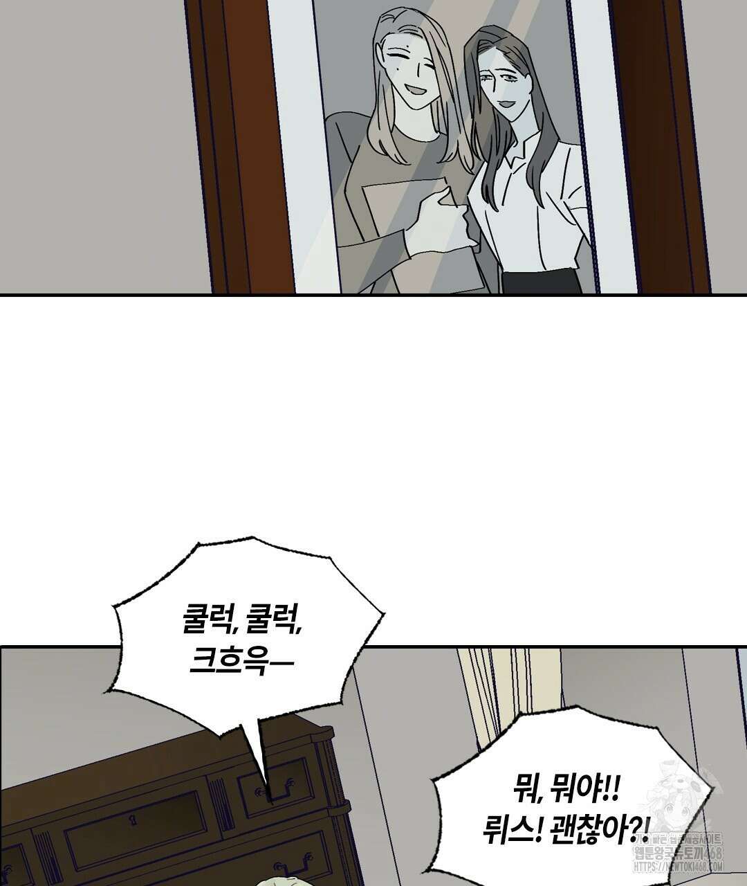 온 어 리시 외전 4화 20